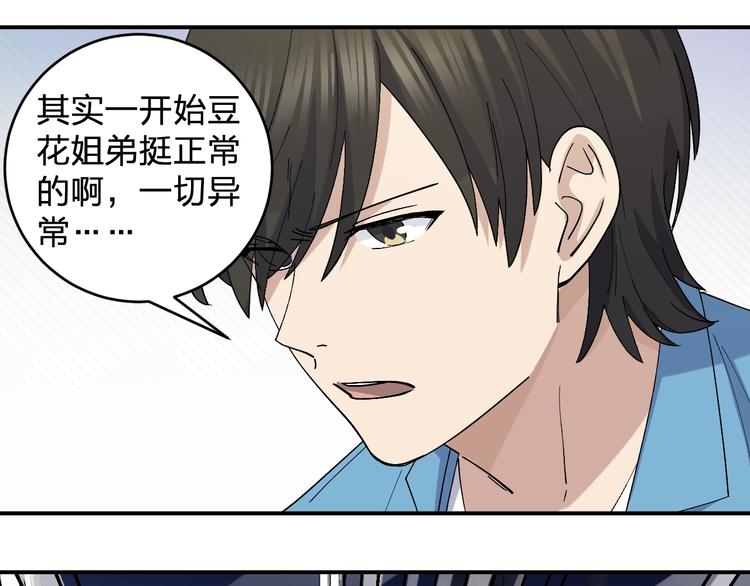 第45话 妈？？？(1/3)-第47话