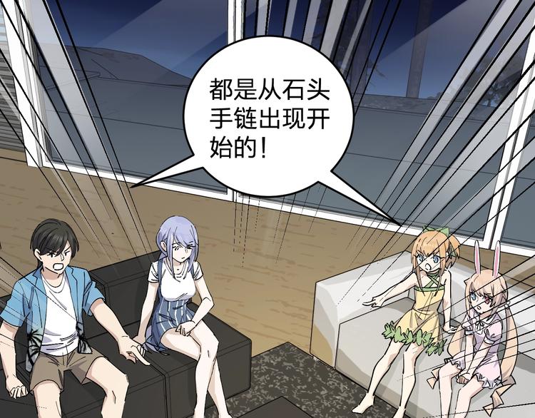 第45话 妈？？？(1/3)-第47话