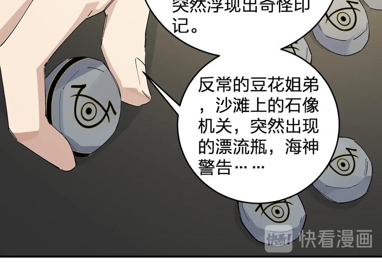 第45话 妈？？？(1/3)-第47话