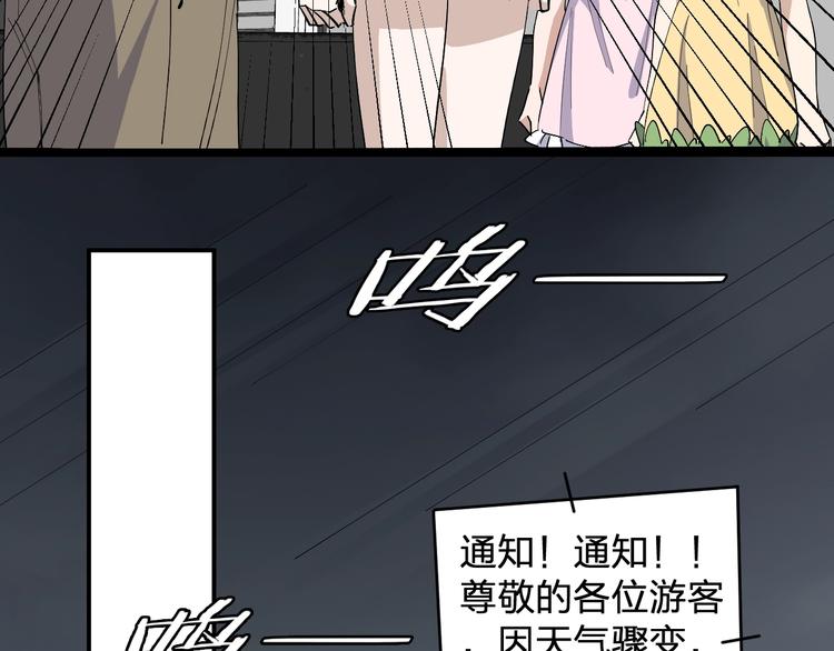 第45话 妈？？？(1/3)-第47话