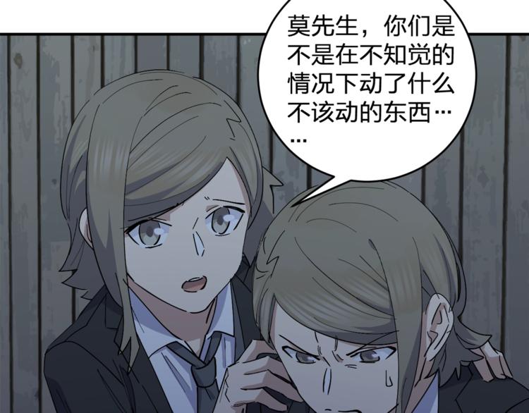 第45话 妈？？？(1/3)-第47话