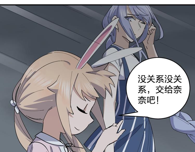 第45话 妈？？？(1/3)-第47话