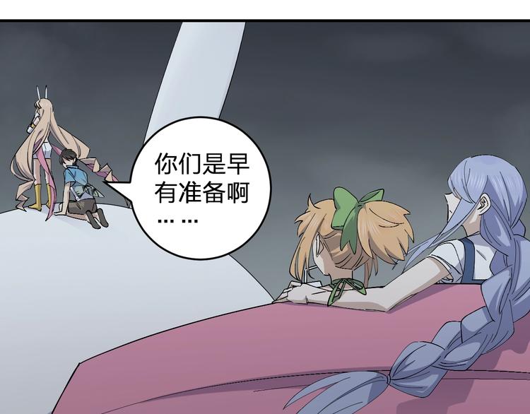 第45话 妈？？？(1/3)-第47话