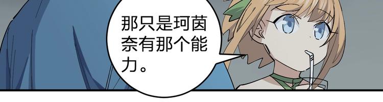 第45话 妈？？？(1/3)-第47话