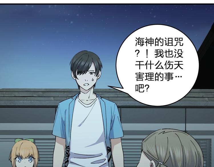 第45话 妈？？？(1/3)-第47话