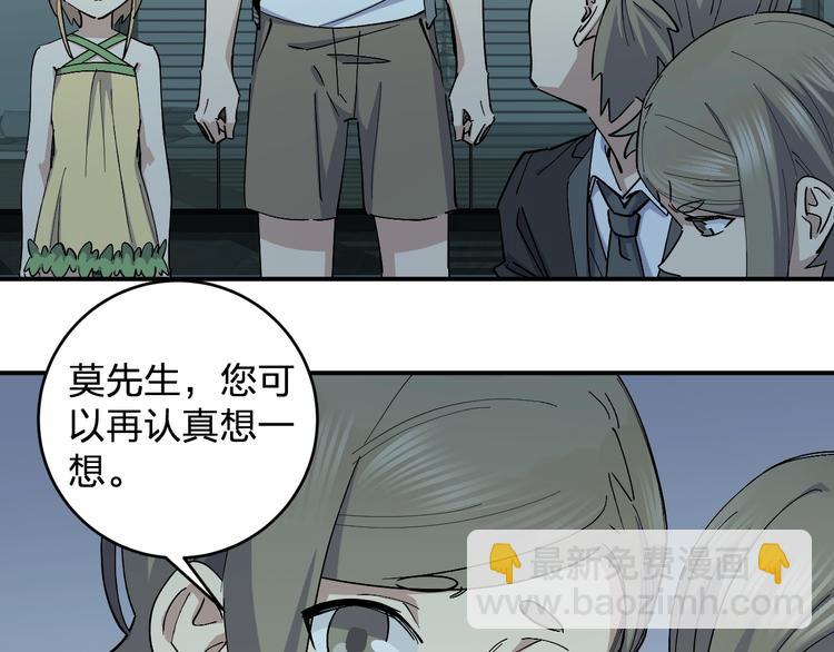 第45话 妈？？？(1/3)-第47话