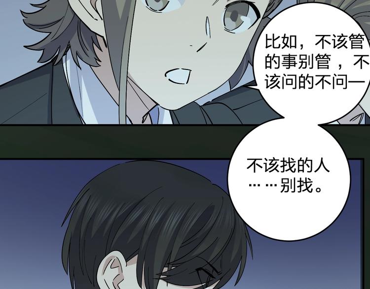 第45话 妈？？？(1/3)-第47话