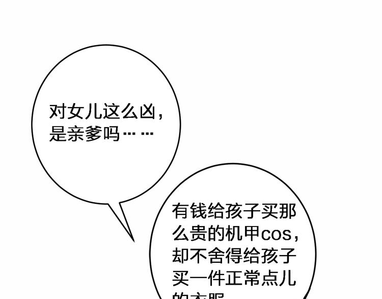 第5话 我们别再见了(1/3)-第7话