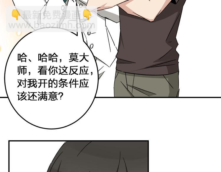 第7话  女神的请求(1/3)-第9话