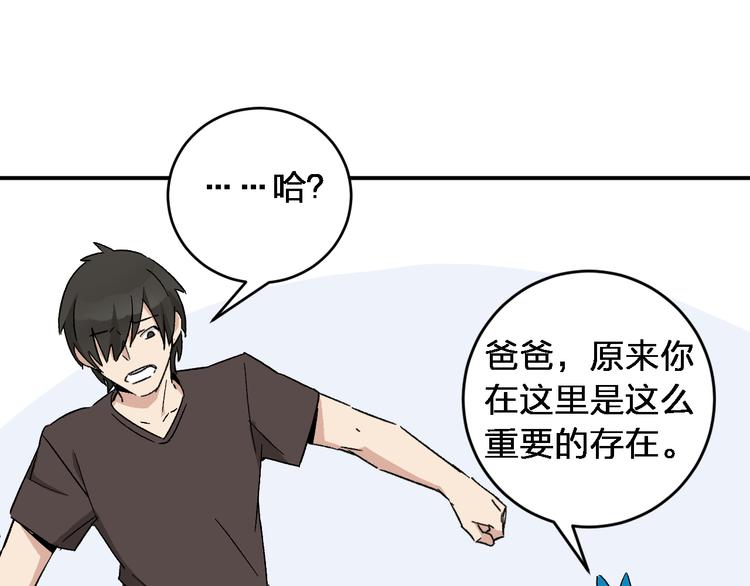 第7话  女神的请求(1/3)-第9话