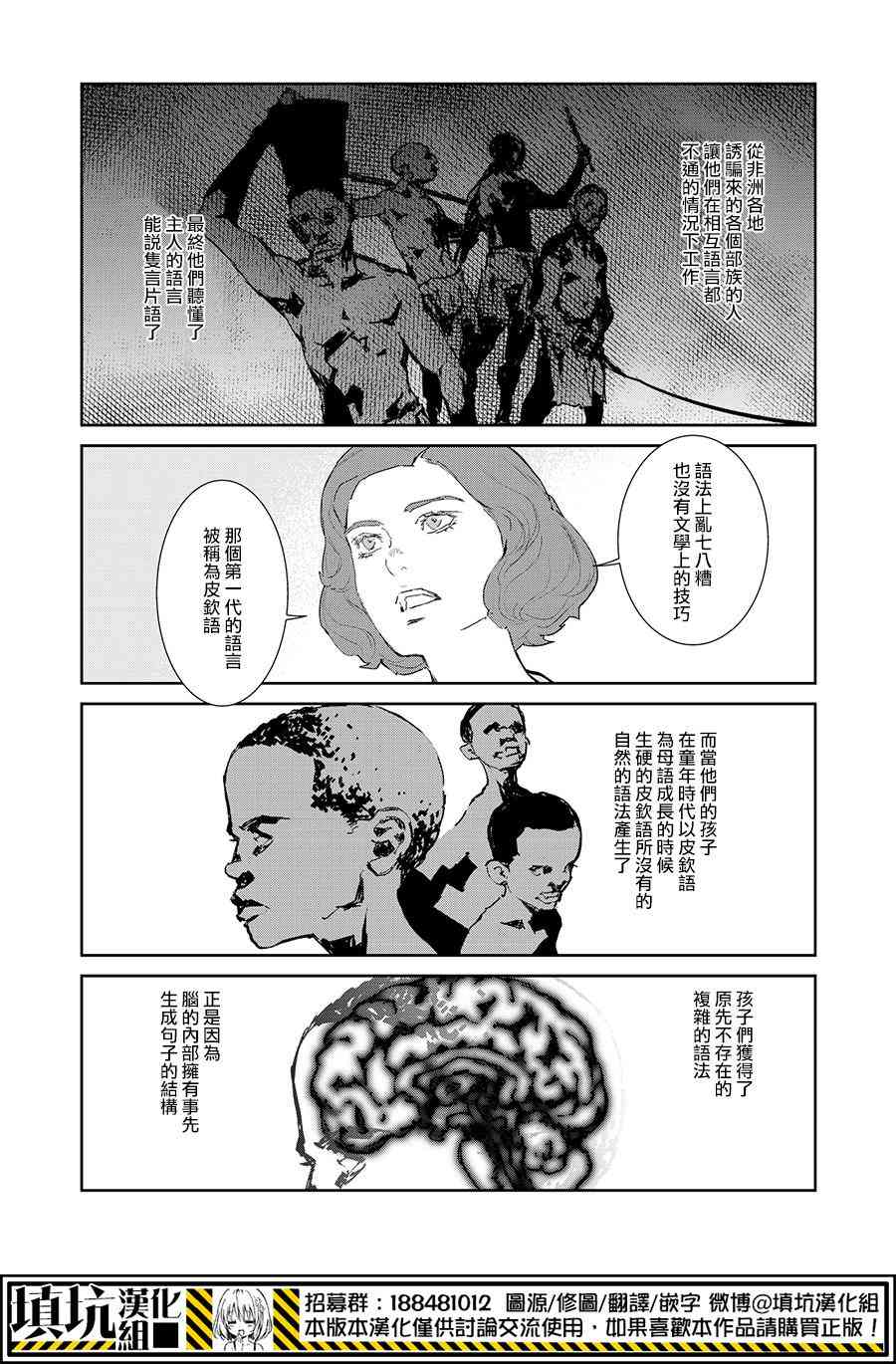 虐殺器官 - 13話 - 4