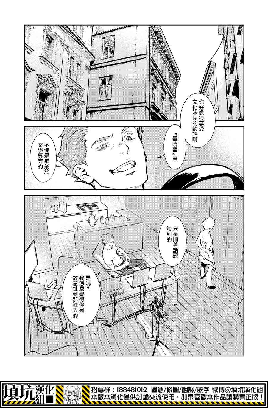 虐殺器官 - 13話 - 6