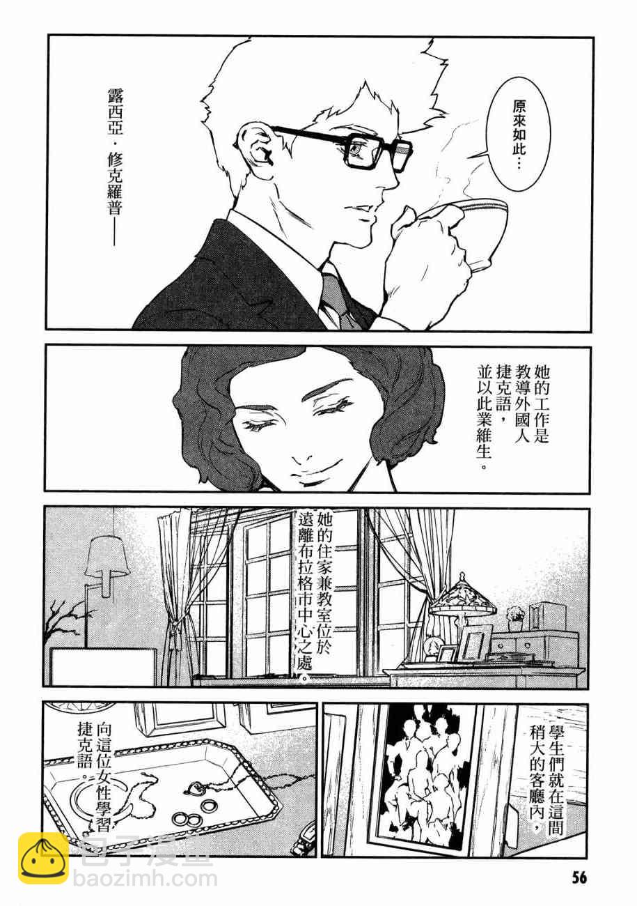 虐杀器官 - 2卷(2/5) - 4