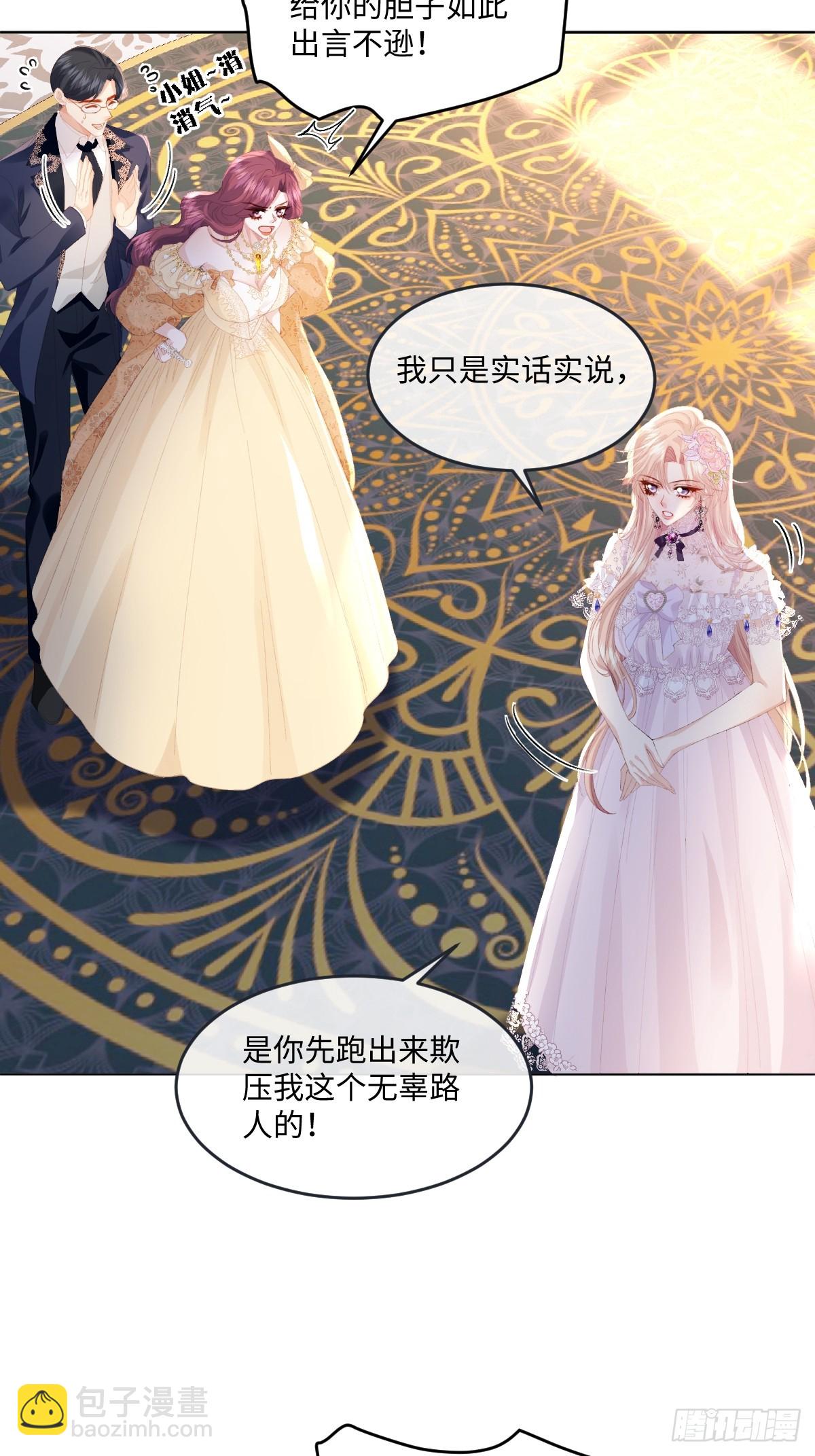 10 拆散男女主的恶女(1/2)-第11话