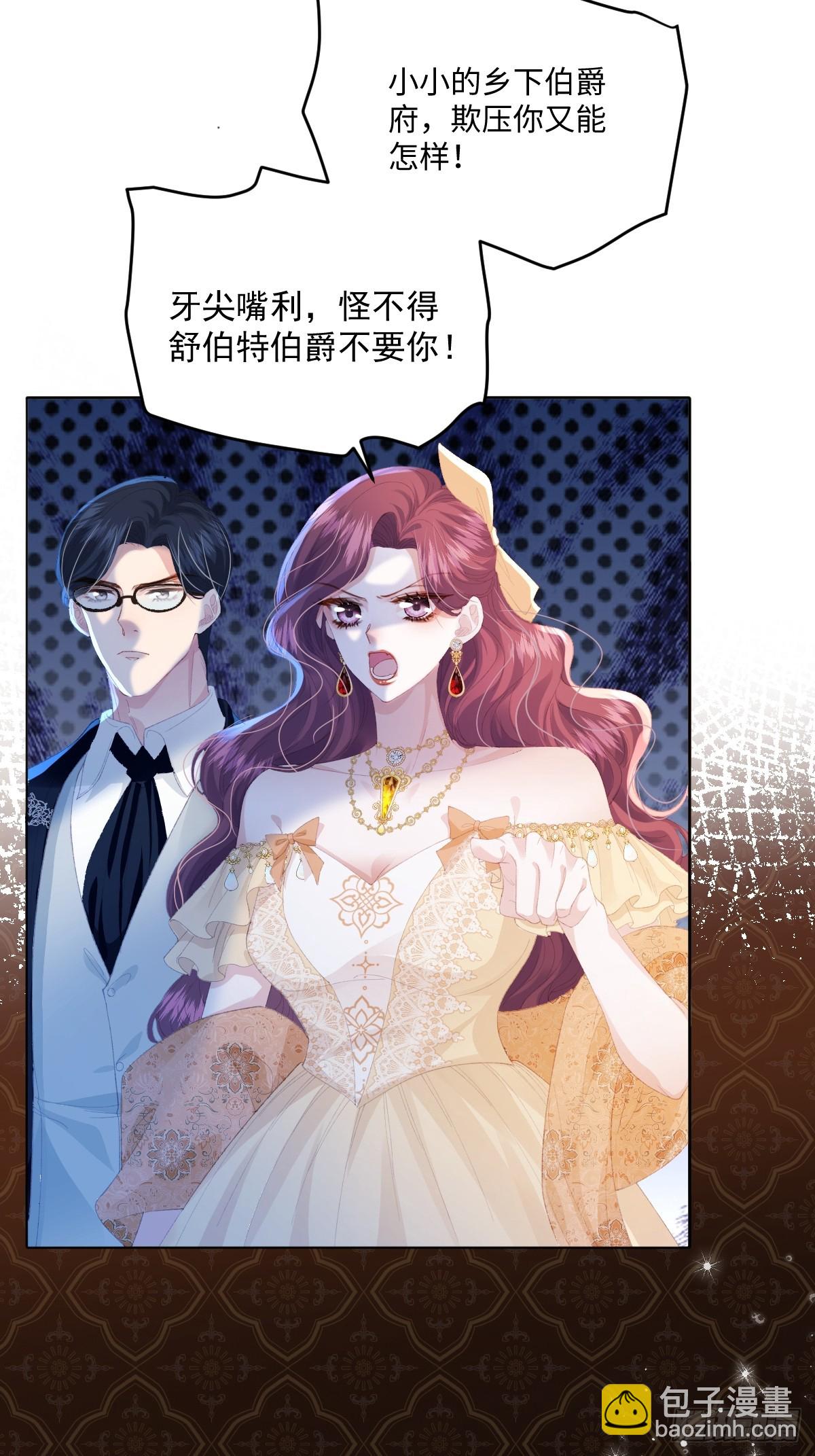 10 拆散男女主的恶女(1/2)-第11话