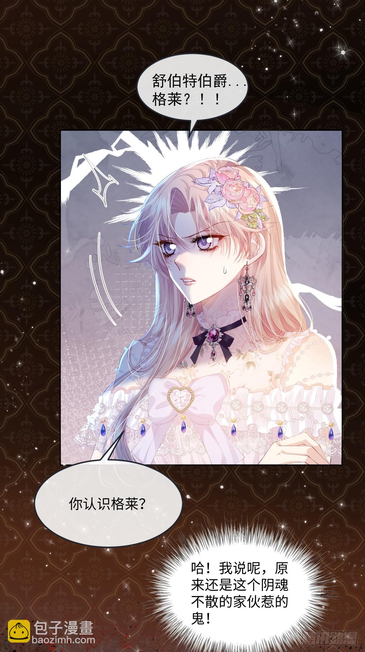 10 拆散男女主的恶女(1/2)-第11话