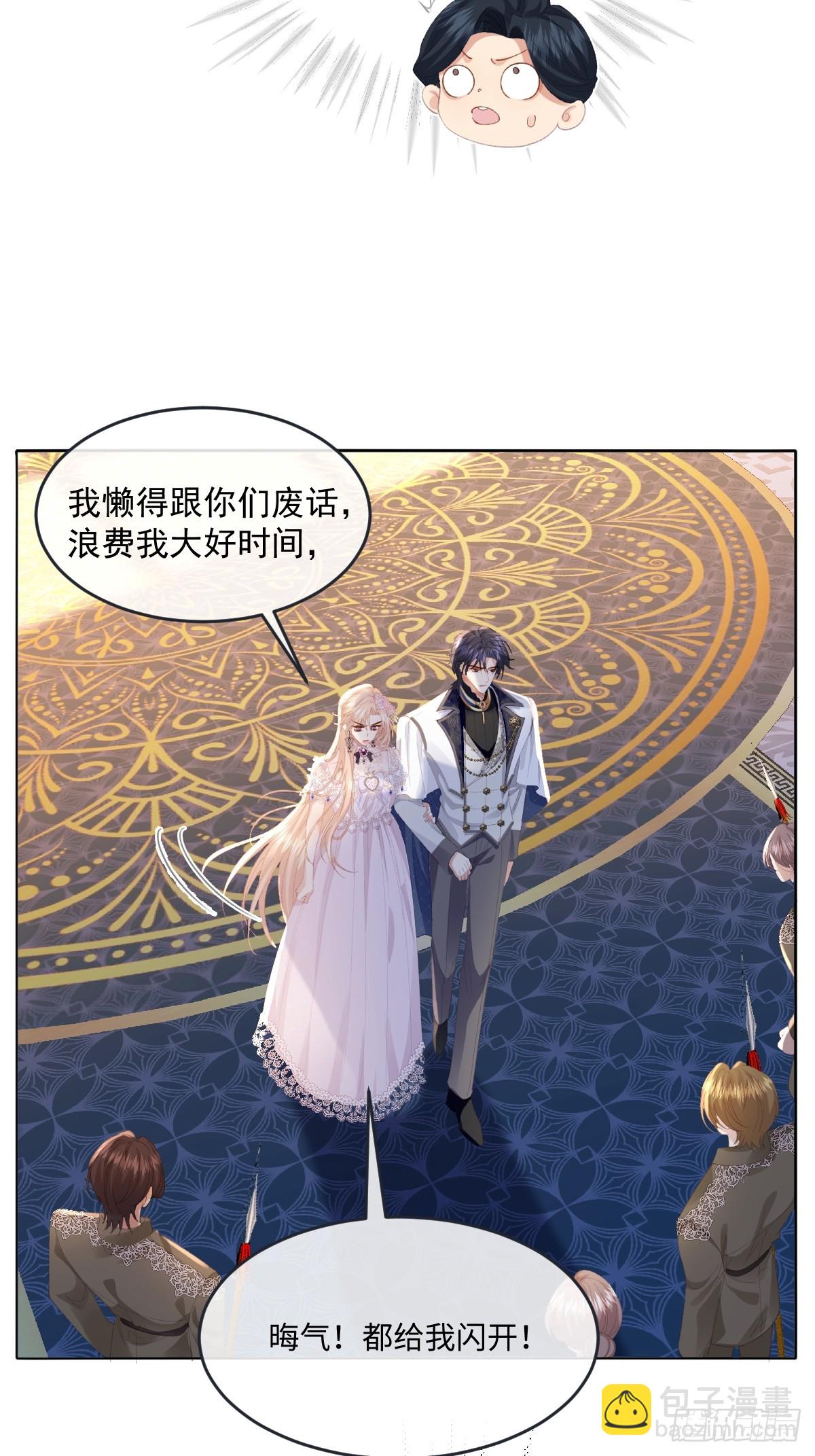 10 拆散男女主的恶女(1/2)-第11话