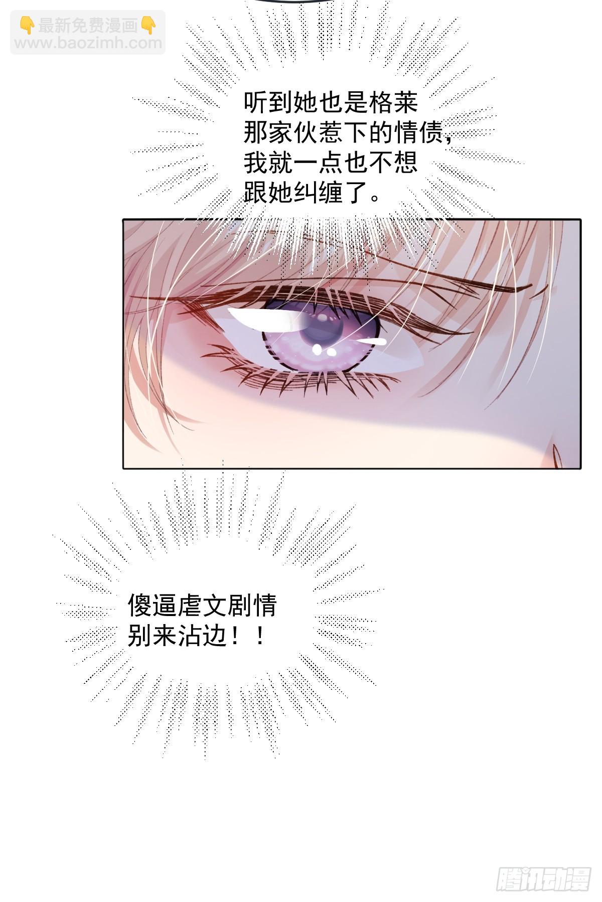 10 拆散男女主的恶女(1/2)-第11话