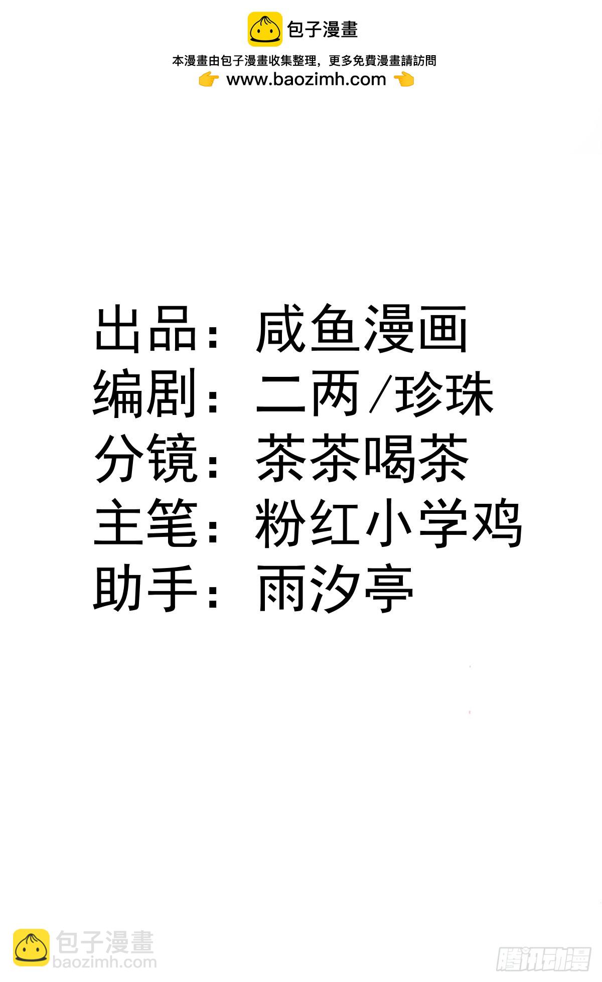 10 拆散男女主的恶女(1/2)-第11话