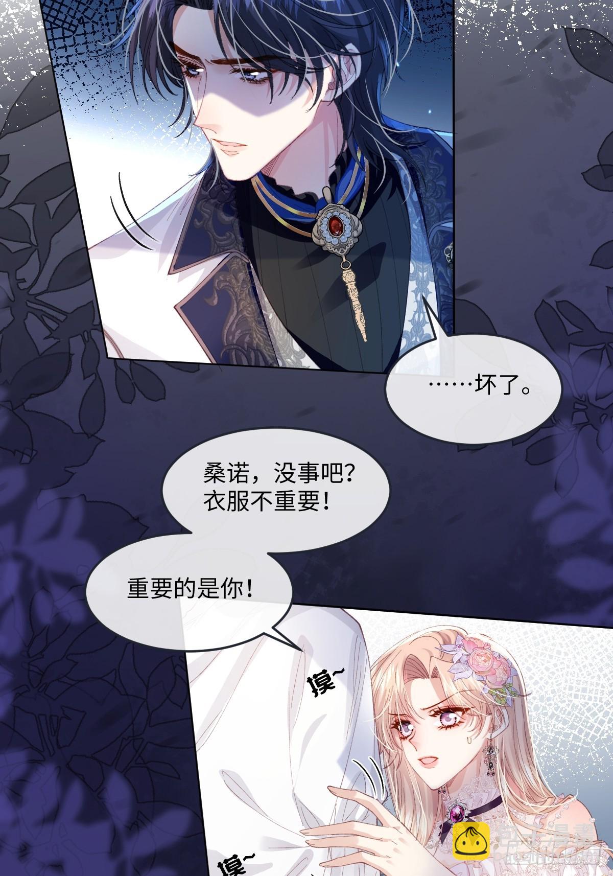 10 拆散男女主的恶女(1/2)-第11话