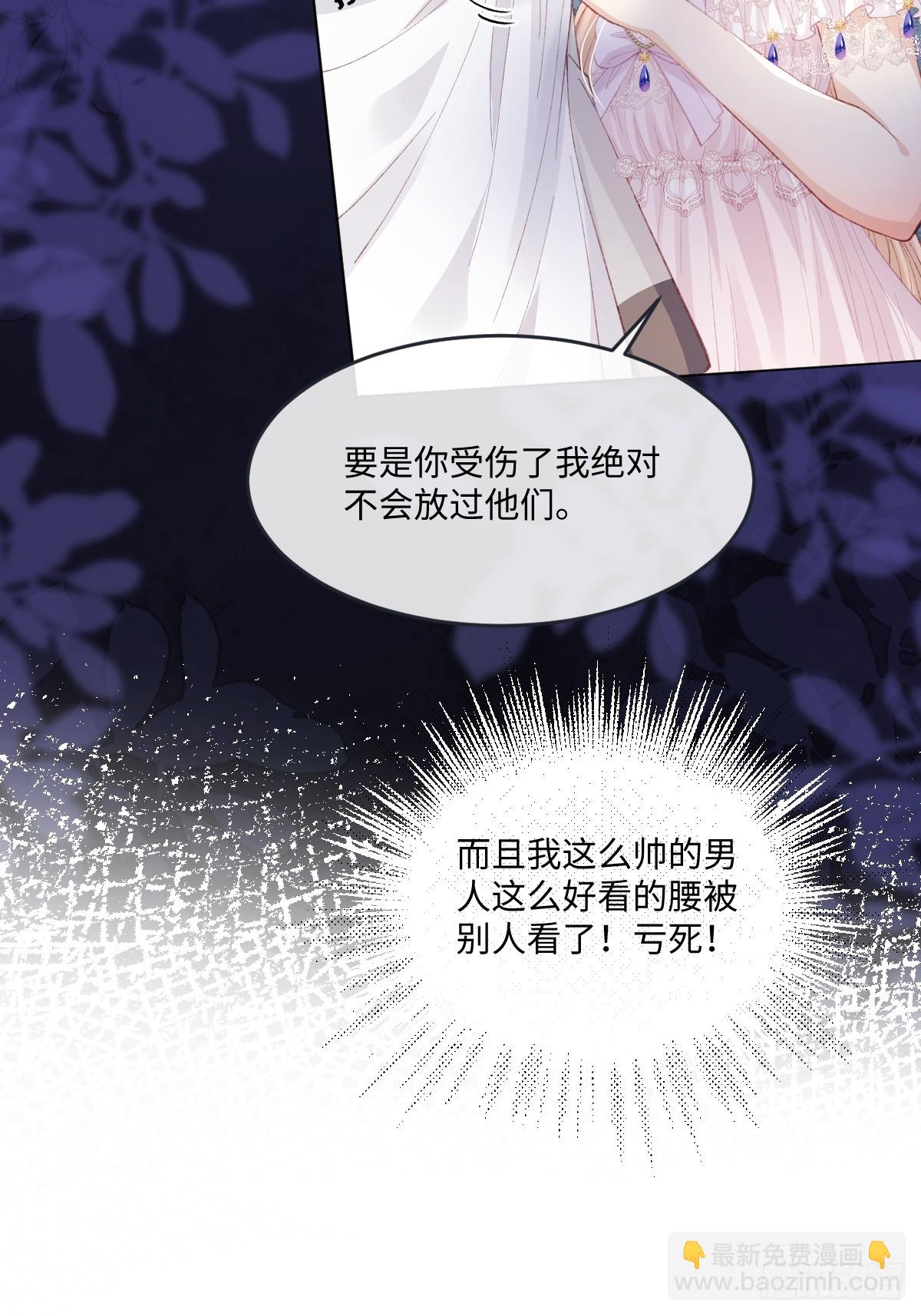 10 拆散男女主的恶女(1/2)-第11话