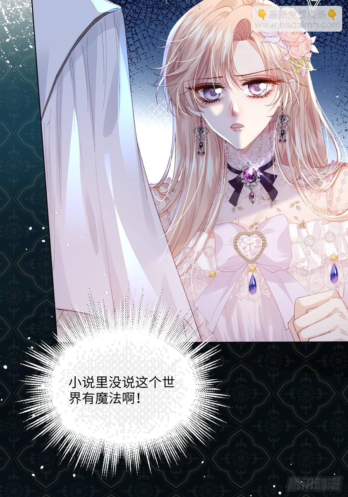 10 拆散男女主的恶女(1/2)-第11话