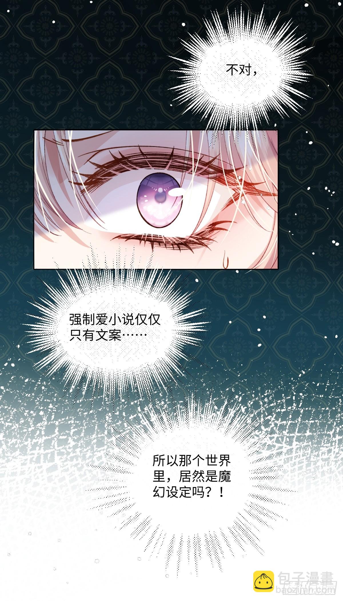 10 拆散男女主的恶女(1/2)-第11话