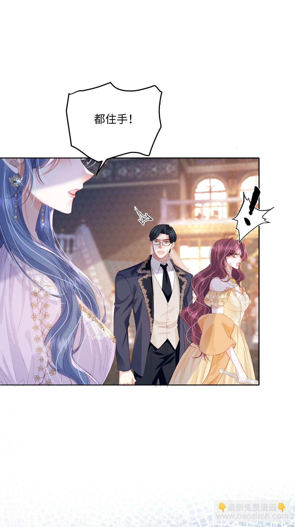 10 拆散男女主的恶女(1/2)-第11话