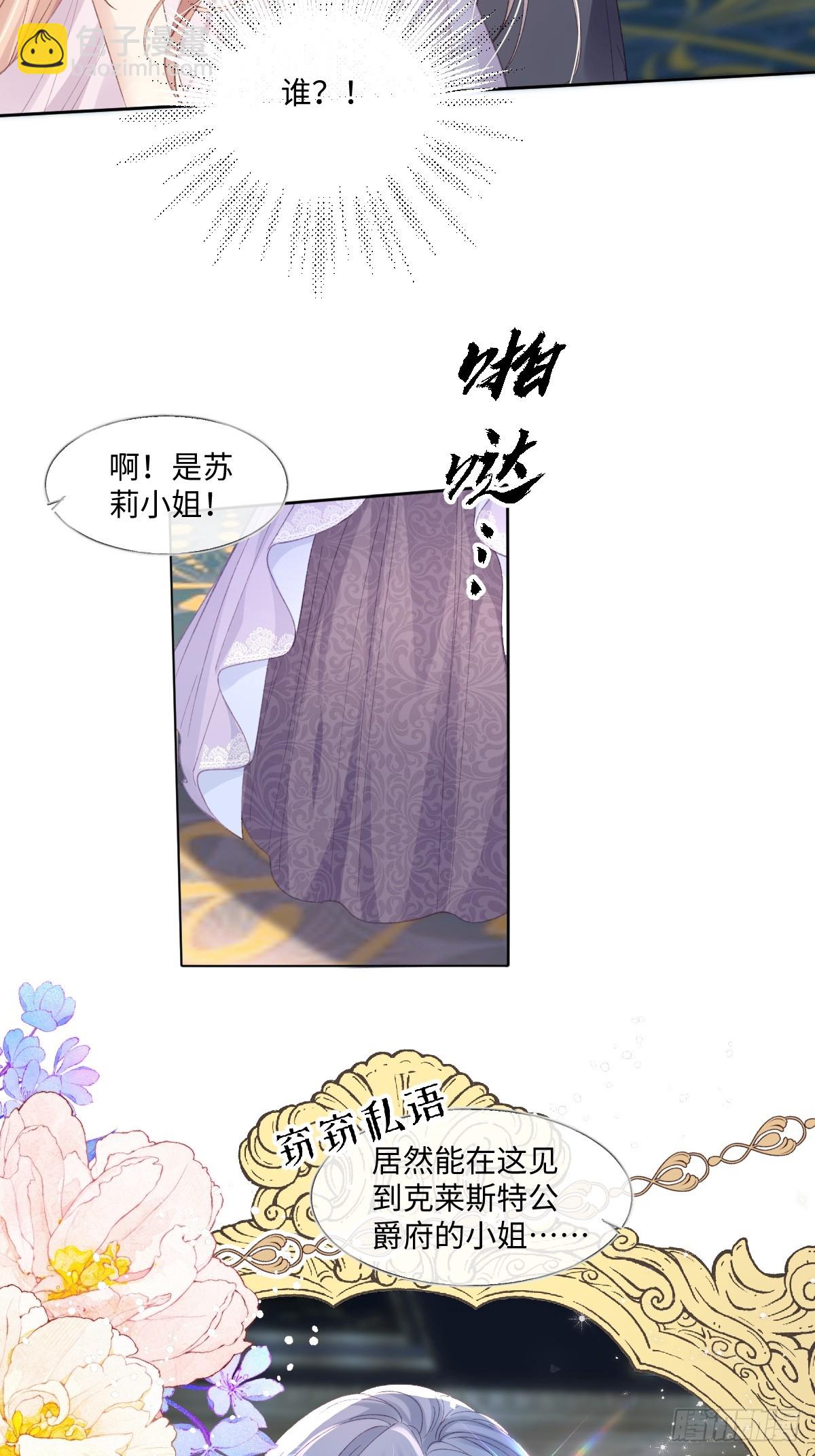 10 拆散男女主的恶女(1/2)-第11话