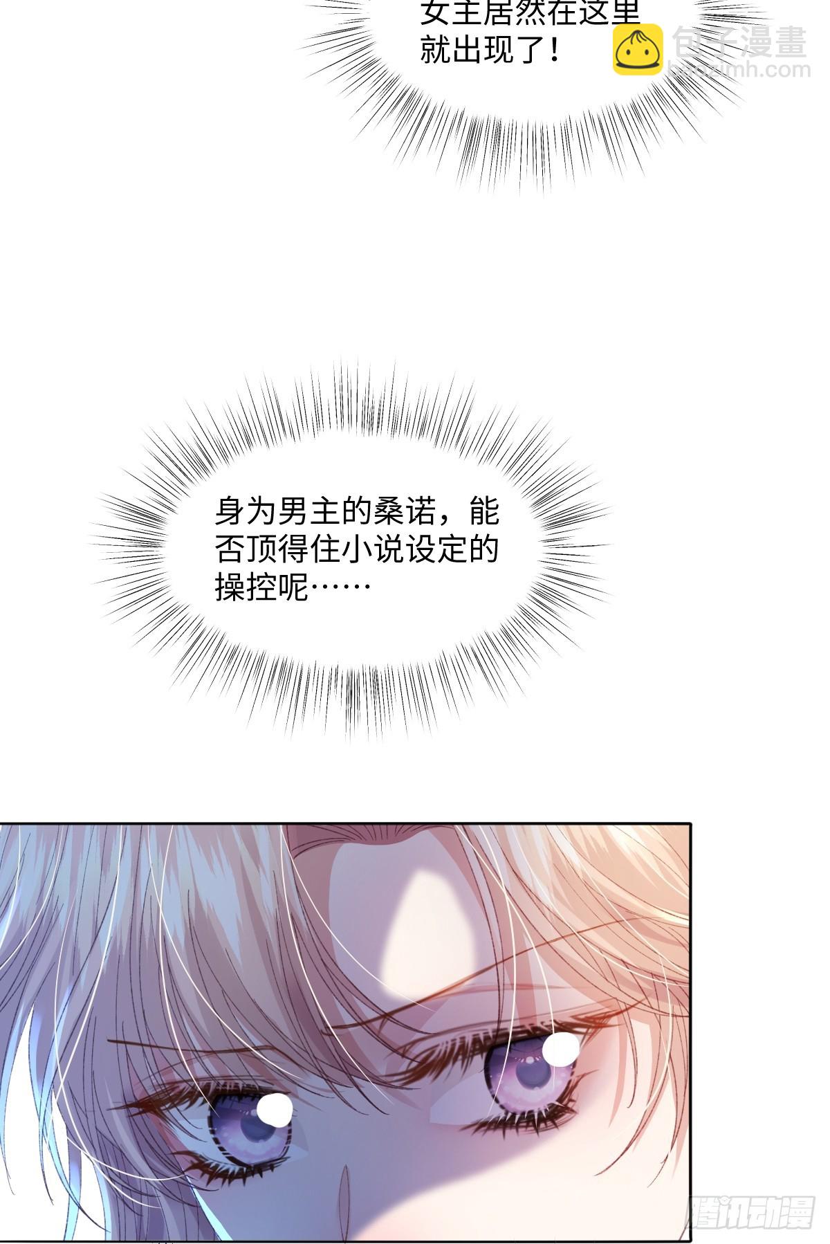 10 拆散男女主的恶女(1/2)-第11话