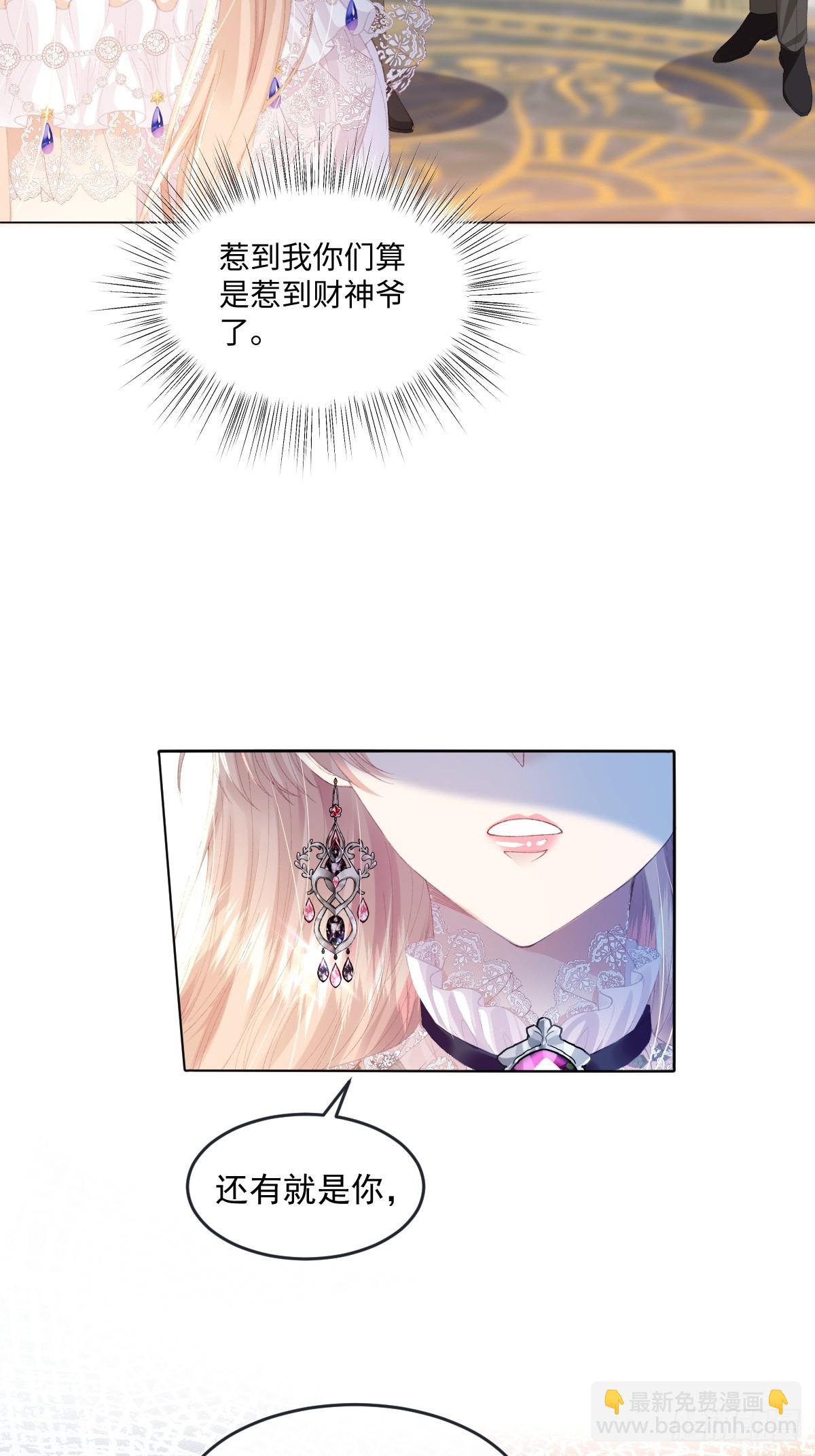 10 拆散男女主的恶女(1/2)-第11话