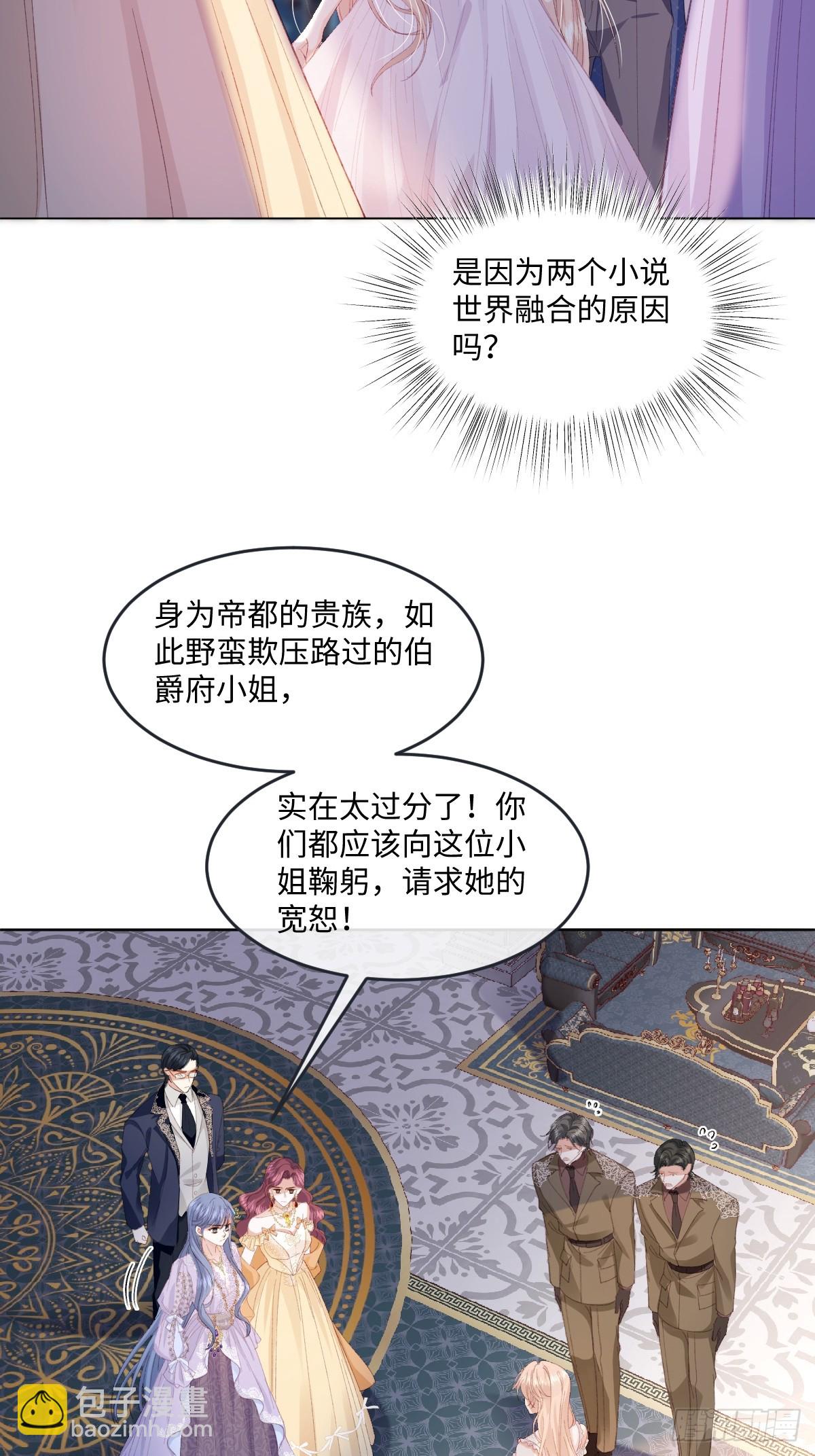 10 拆散男女主的恶女(1/2)-第11话