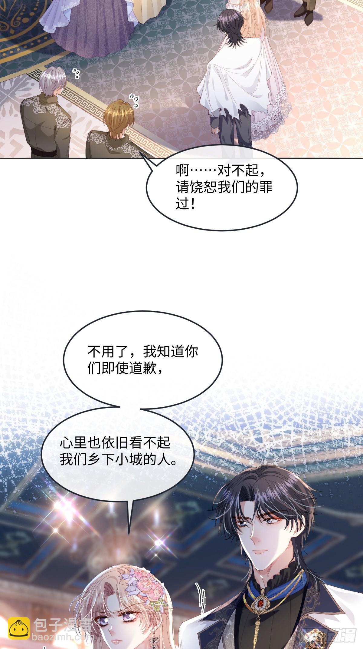 10 拆散男女主的恶女(1/2)-第11话