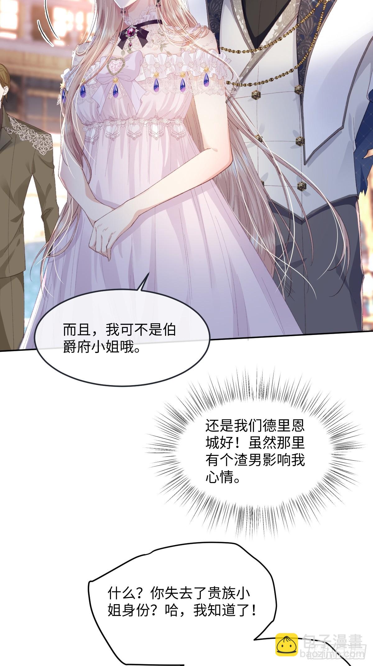 10 拆散男女主的恶女(1/2)-第11话