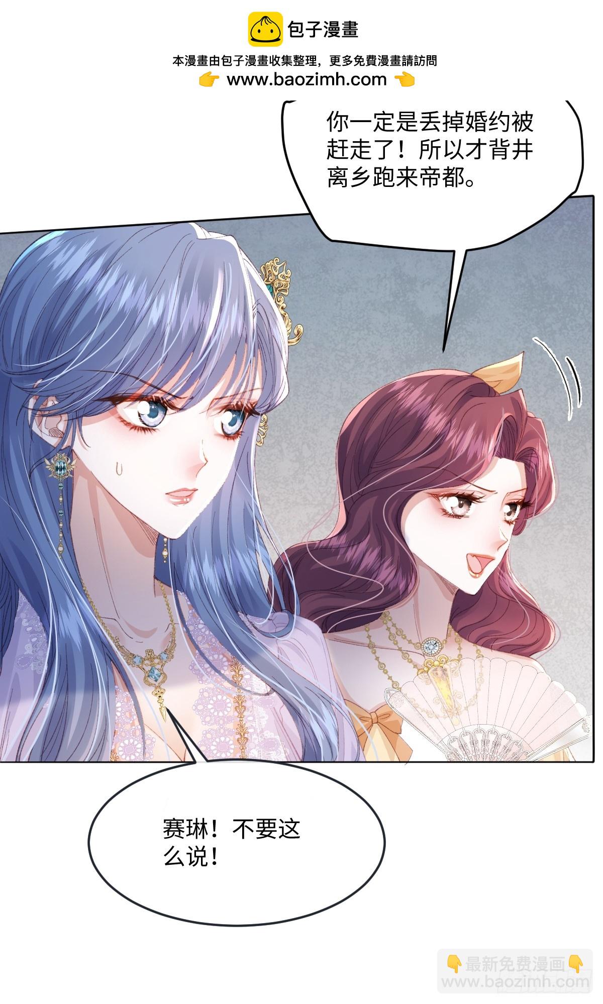 10 拆散男女主的恶女(1/2)-第11话