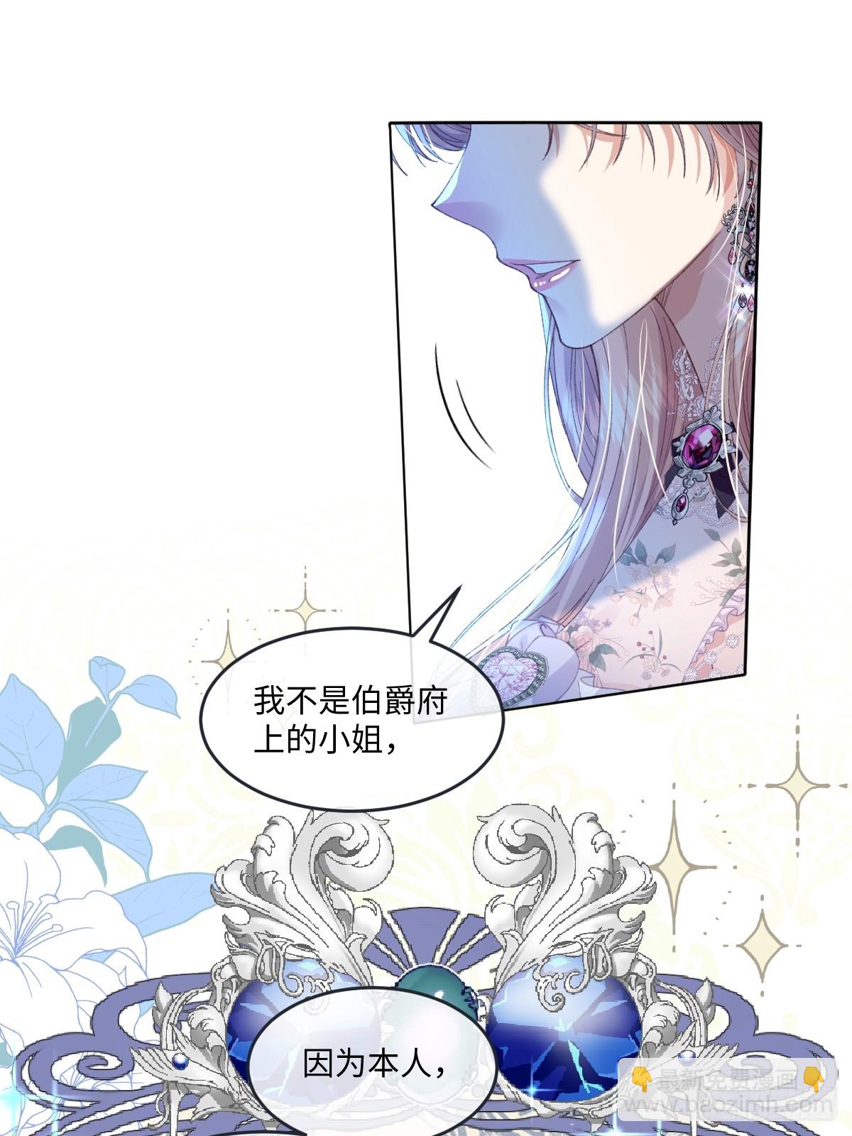 10 拆散男女主的恶女(1/2)-第11话