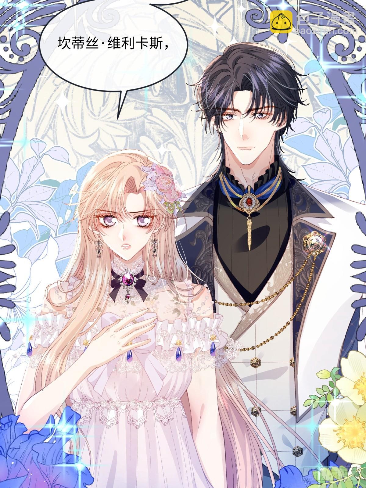 10 拆散男女主的恶女(1/2)-第11话