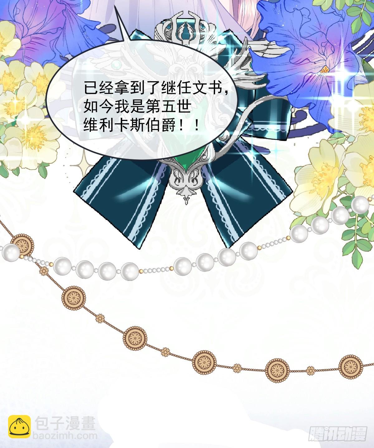 10 拆散男女主的恶女(1/2)-第11话