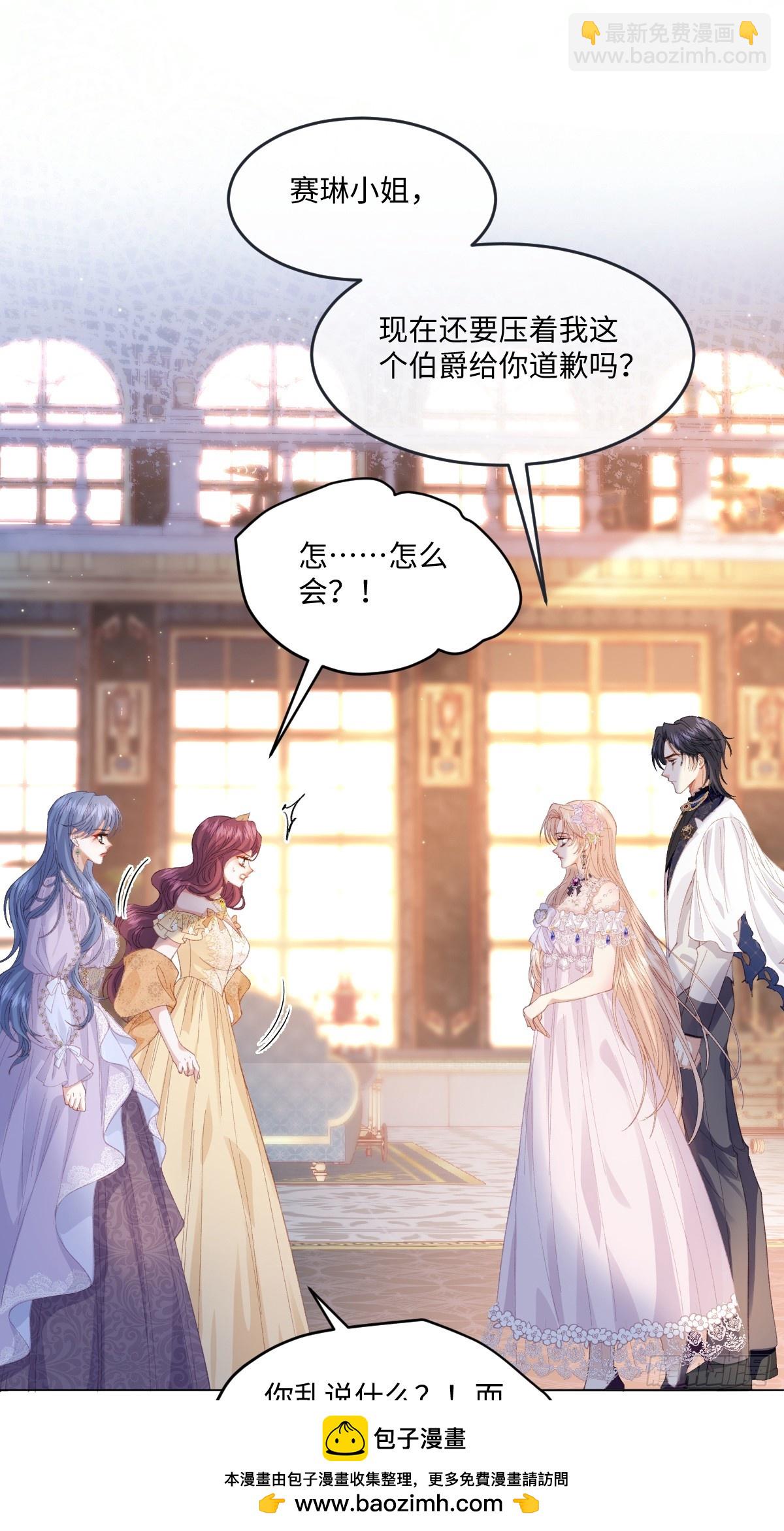 10 拆散男女主的恶女(1/2)-第11话