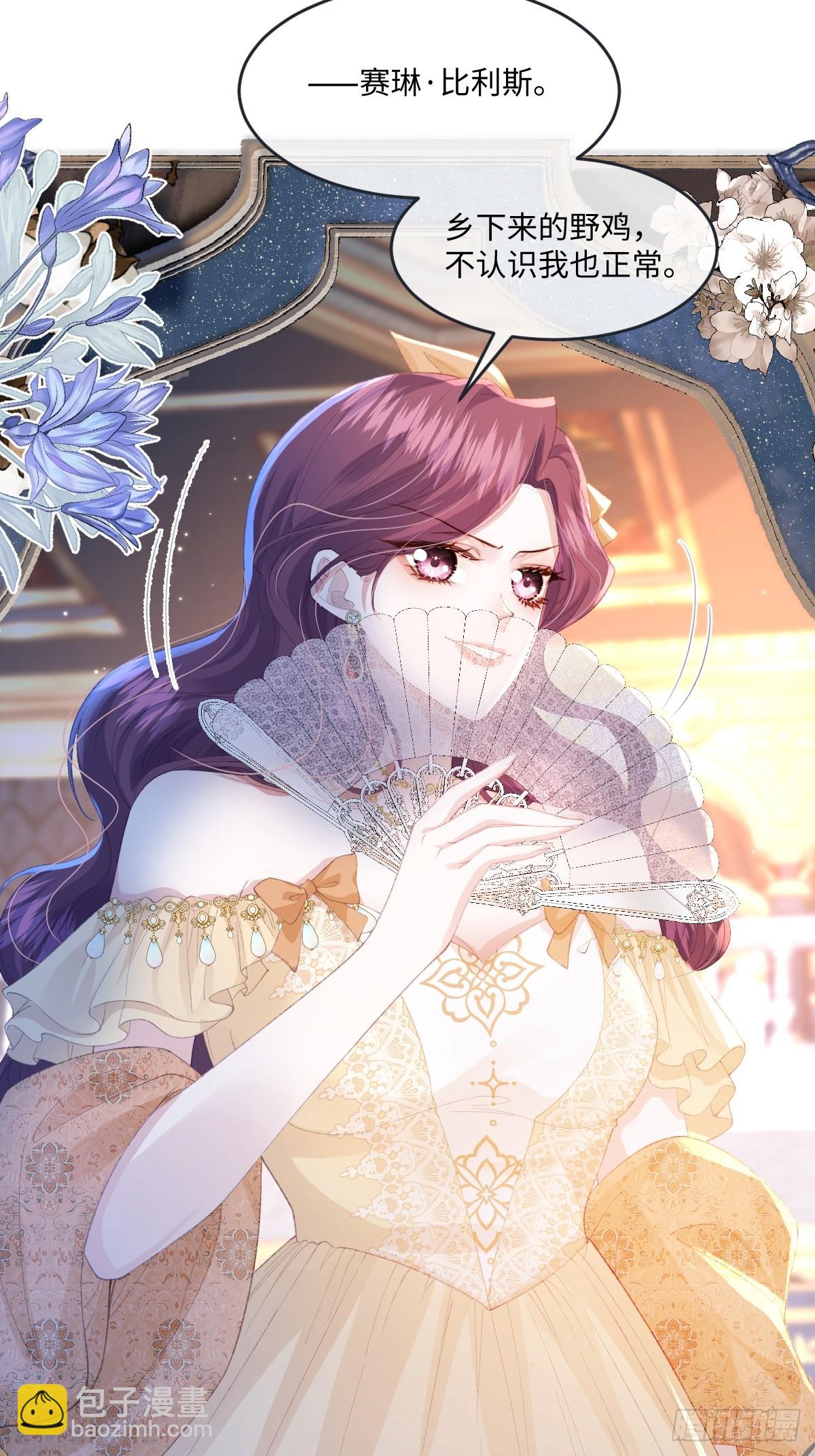 10 拆散男女主的恶女(1/2)-第11话