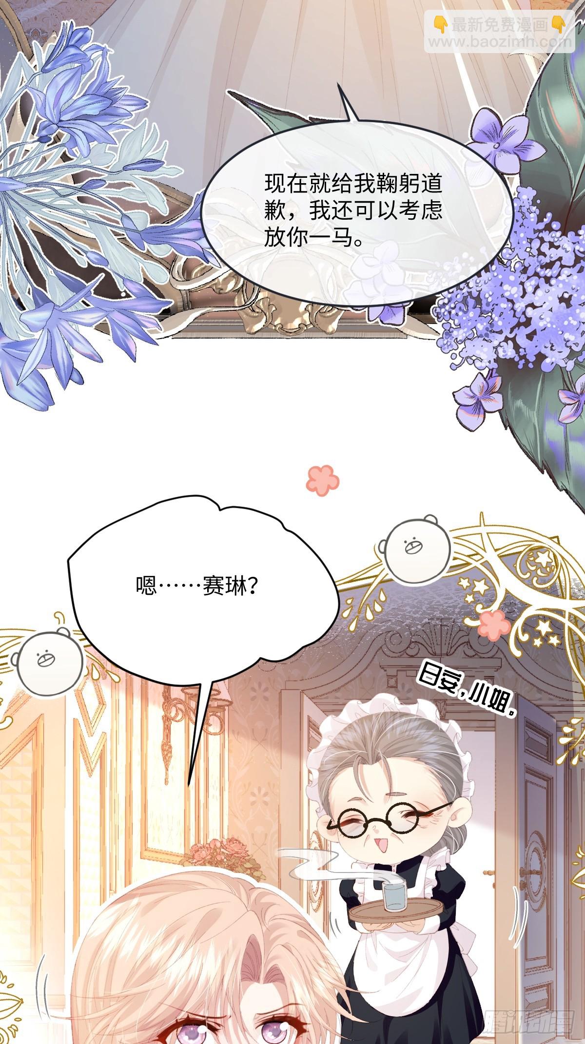 10 拆散男女主的恶女(1/2)-第11话