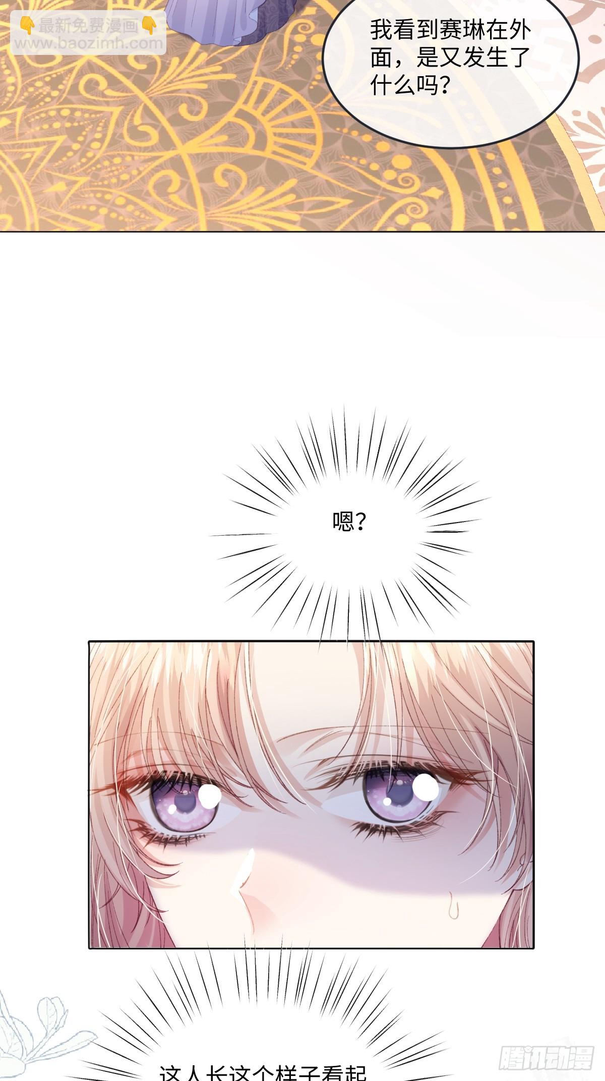 11 竟然敢勾引我！！！(1/2)-第41话