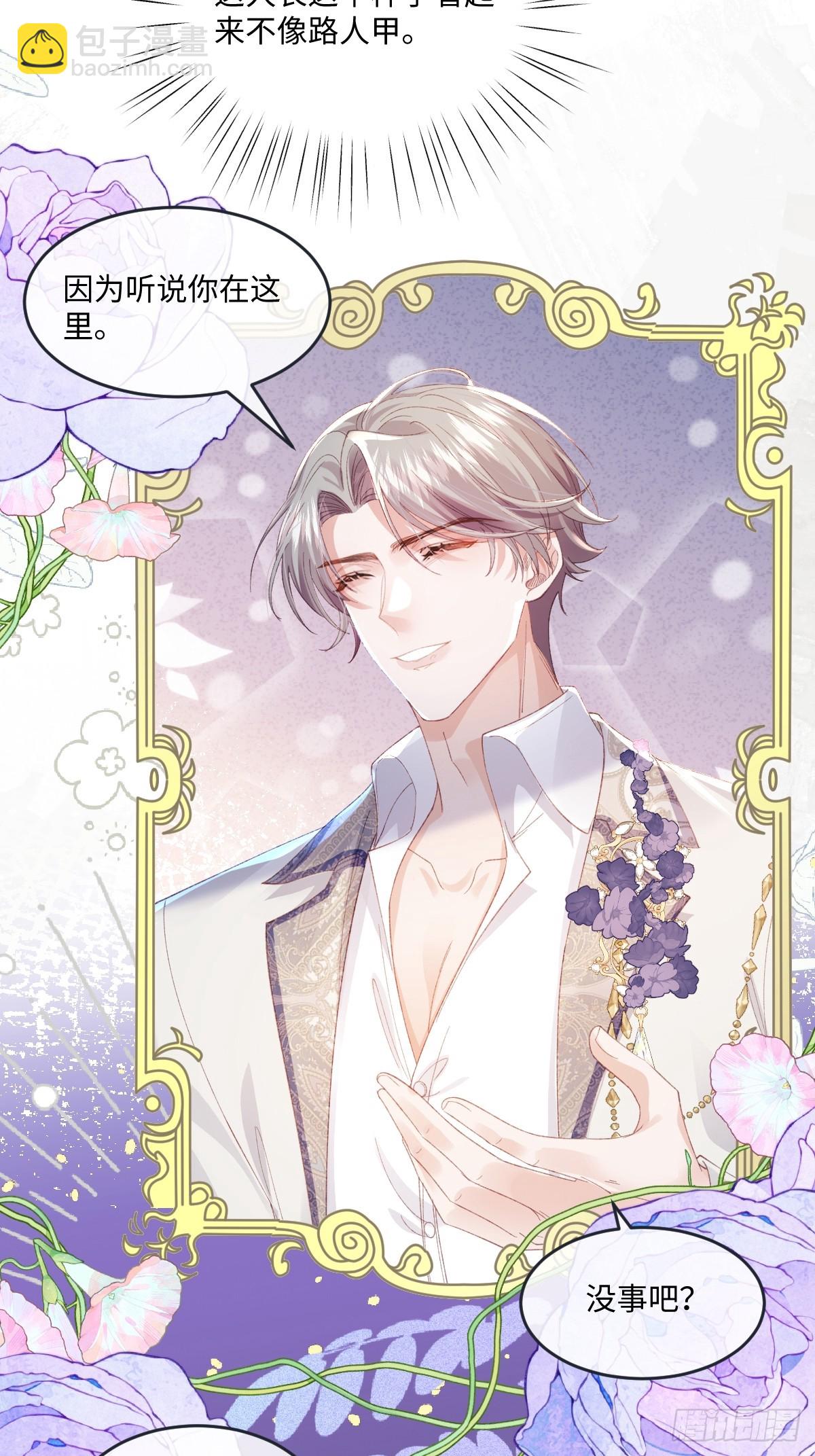 11 竟然敢勾引我！！！(1/2)-第41话