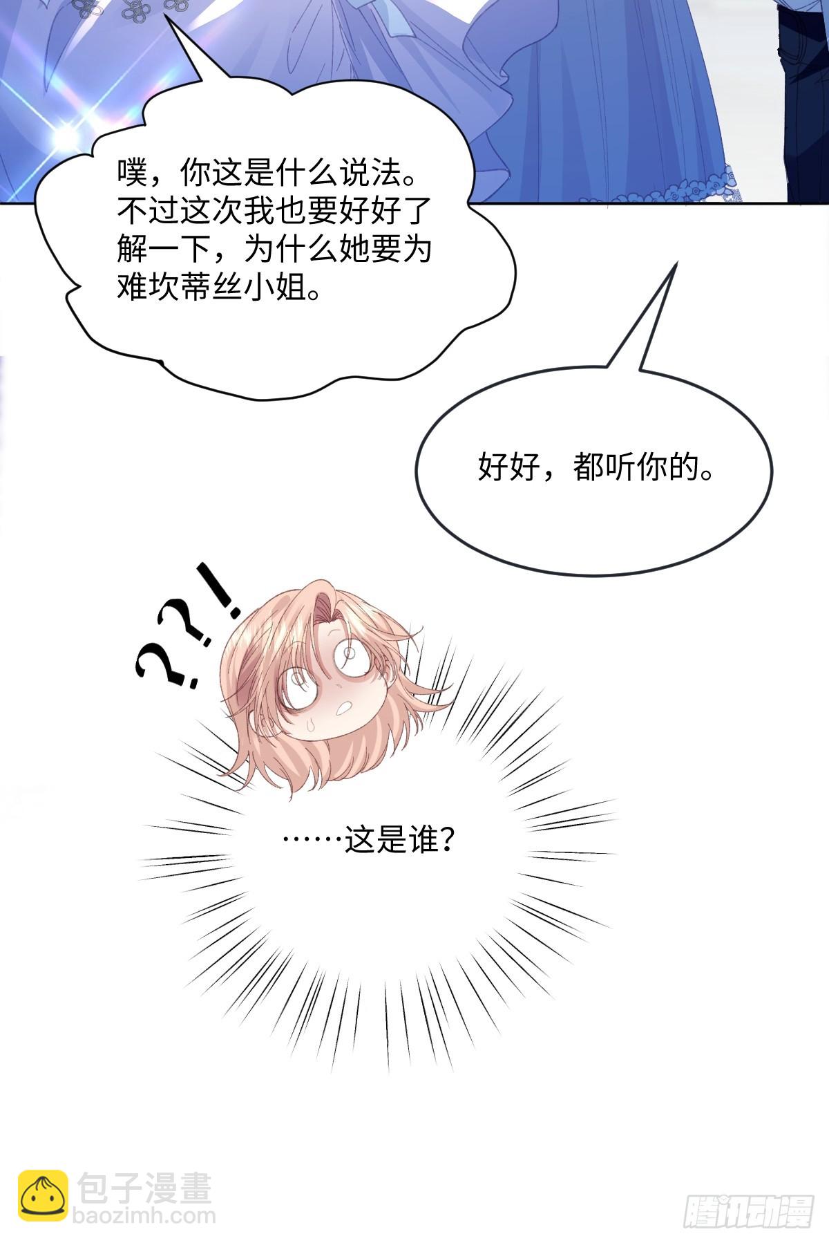 11 竟然敢勾引我！！！(1/2)-第41话