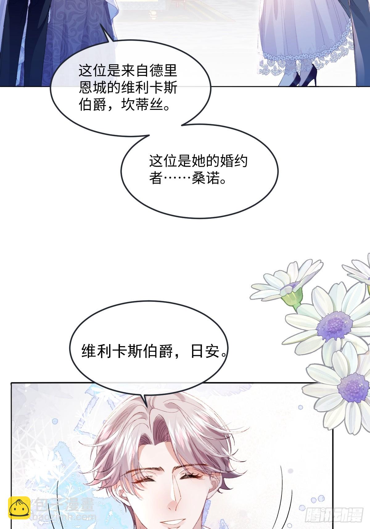 11 竟然敢勾引我！！！(1/2)-第41话