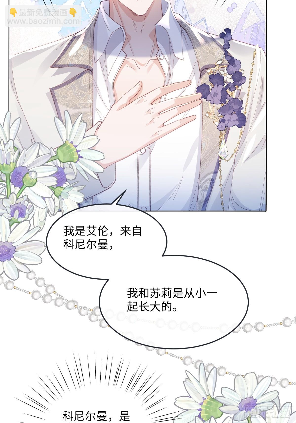 11 竟然敢勾引我！！！(1/2)-第41话