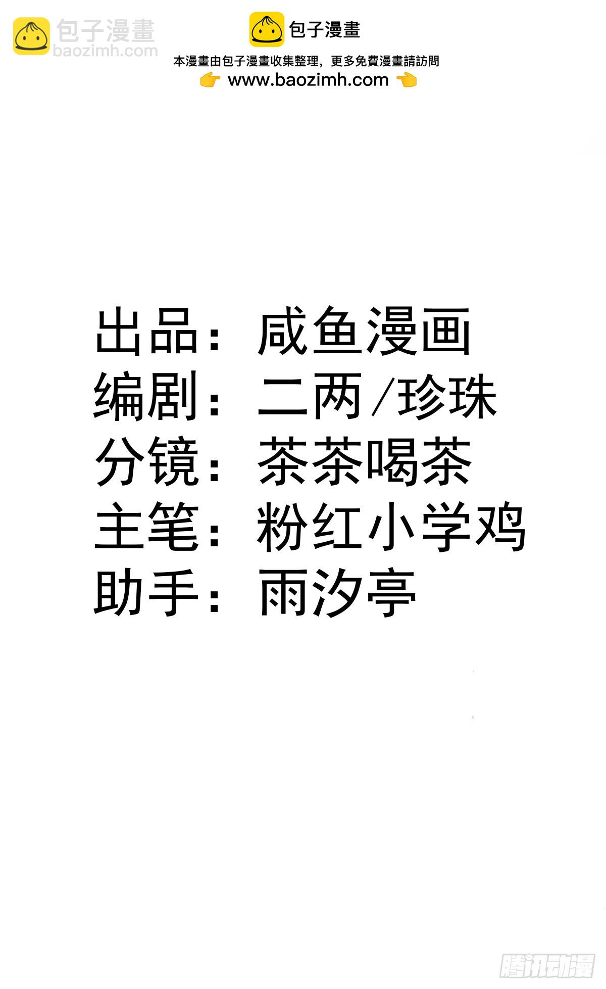 11 竟然敢勾引我！！！(1/2)-第41话