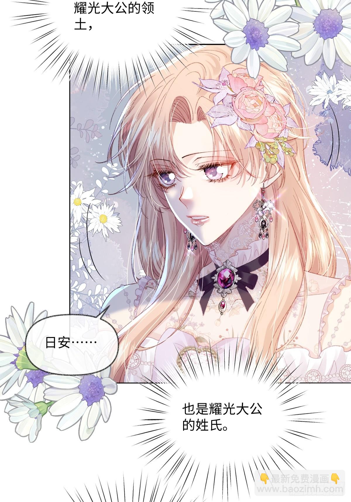 11 竟然敢勾引我！！！(1/2)-第41话