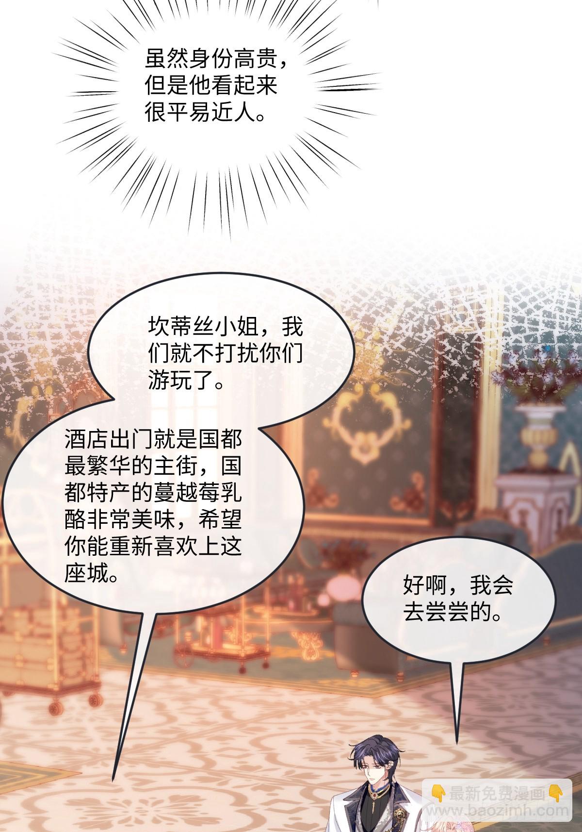 11 竟然敢勾引我！！！(1/2)-第41话