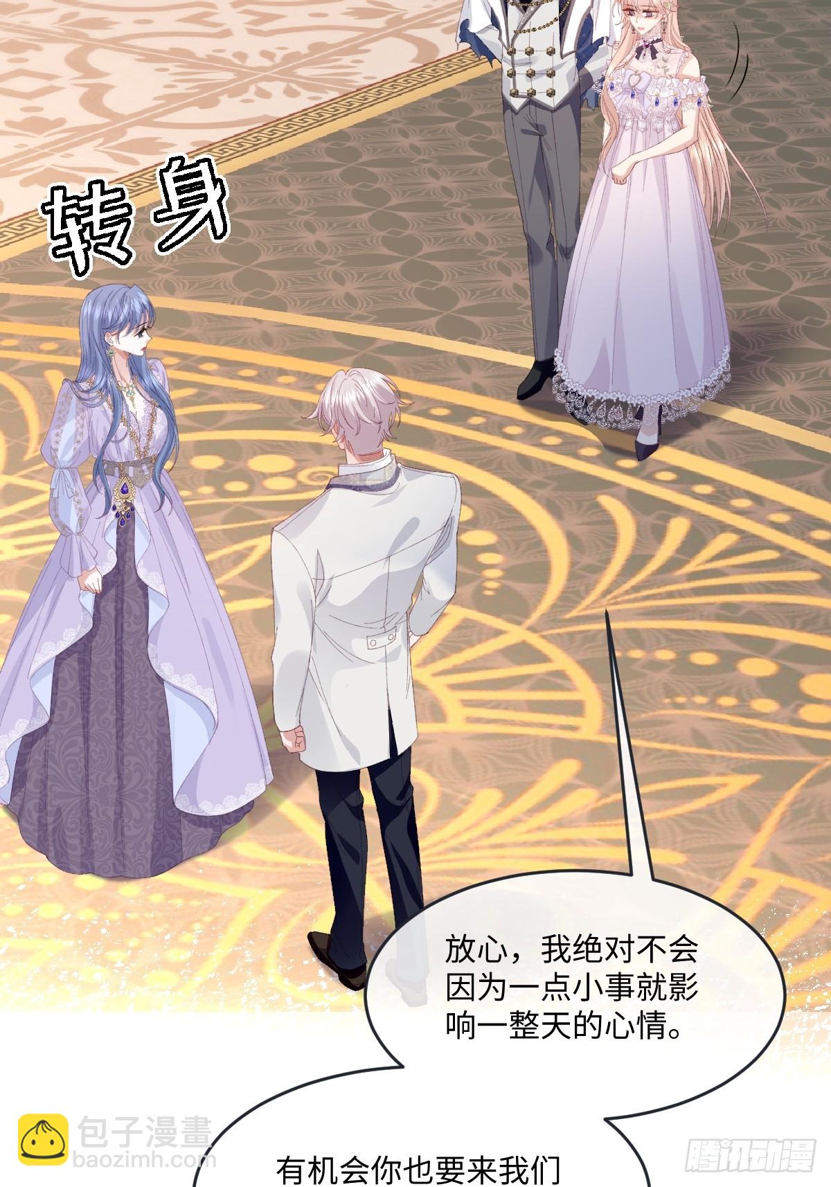 11 竟然敢勾引我！！！(1/2)-第41话